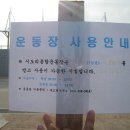 시도리운동장 이미지