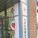 이화힐약국 이미지