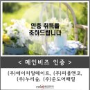 (주)에이치알메이트