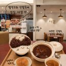 팥빙수와 단팥죽에 진심 연신내역 카페 [더설] 시원한 수제 팥빙수, 따뜻한 수제 단팥죽에 모닝빵 찍먹...