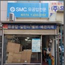 해주유통
