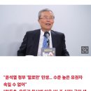 틀종인: 국힘 총선 전략, 읍소 밖에 없다 이미지