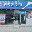 행복한 안경 | 안산안경점 행복한안경 성포점 실루엣