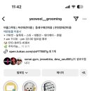 여울그루밍 이미지