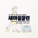 마곡수명산파크7단지-2 | 강서구 내발산동 마곡수명산파크 7단지 이사청소 입주청소