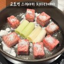 T-스테이션(서수지점) | 교토역 와규 스키야키 맛집 치카라야마 교토스테이션 프론트스토어점