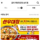 곱도리탕전문점 이미지