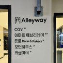 인천 도화 CGV 리클라이너 영화관 명당 후기!