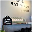 고기랑술이랑 이미지