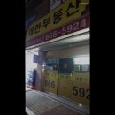 TOP푸르지오공인중개사사무소 | [서울 신림동 허위 거짓 없는 공인중개사사무소 추천] 대한공인중개사사무소 신뢰할 수 있는 중개업체