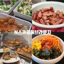 세븐(강서공항중앙) | 부산 김해공항 신상 N스카이허브 라운지 이용 후기 라운지 무료 카드 추천 KB티타늄 카드