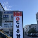 경주 용황 광 옛날통닭 치킨 맥주 솔직후기