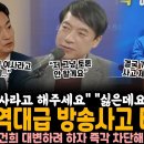 KBS 역대급 방송사고 터졌다 이미지