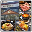 부천맛집 &lt;돈꽃필무렵&gt; 꽃삼겹+꽃살+배받이살+김치찌개 가성비세트 !!