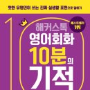 패턴 여행영어 기초 이미지