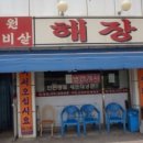 한가득해장국 네이버블로그
