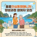 안심동행