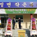 지정면 작은목욕탕 이미지