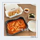 강다짐구미산동점 | 구미 산동 삼각김밥전문점 강다짐
