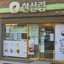 한살림 북구매장 | “첨가물 걱정 없는 먹거리, 한살림 이용 후기”