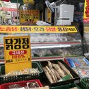 참피온양념치킨 - 삼척시 삼척로 3646 | 참피온양념치킨