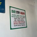 청춘연탄생갈비