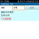 청구세천 이미지