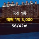 동성 공인중개사사무소 이미지