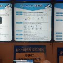 (주)아이피로드 이미지