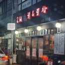 2시치킨포차 네이버블로그