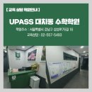 수학의모토 - 남구 봉선로133번길 5-6 | 수학의모토