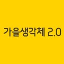폰트생각