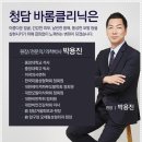 바롬의원 이미지