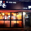 냉돈84 네이버블로그