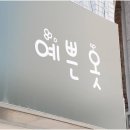 부천로197번길 네이버블로그