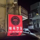 해피노래연습장 이미지
