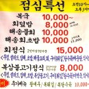 해송복국복요리 이미지