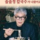 정칼국수 이미지
