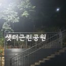 샛터근린공원 | 마포구청 돈까스 긴자료코 마포구청역점 후기 (서울 3대 돈까스)