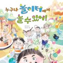 천재미술놀이터