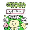 언올드첨 이미지