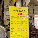 청량리전통시장 | 내돈내산l 청량리 경동시장 가성비갑 혜자 황해도순대 포장 택배 가능