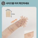 새독일약국 | MOMOBITE 모기 패치 _ 여름 육아 필수 추천템 내돈내산 솔직후기 ••