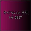 직산점현대자동차 이미지