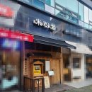 상현역 쌀국수 미분당 광교점 메뉴 주차 내돈내산 후기
