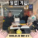 사당역부동산중개사무소 | 낙성대·사당 더블역세권 리모델링 원룸 월세 계약 후기! 서울대입구역 부동산 단비부동산 선택 이유