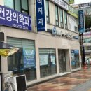 향일당한의원 이미지