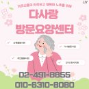 다사랑세탁 이미지