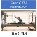 케어짐PT&기구필라테스