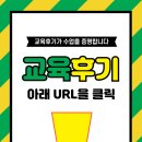 SCA 교육후기 세종시 바리스타래빗